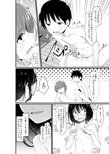 Page 18 of Eromangaka-san no Obenkyoukai - preview thumbnail