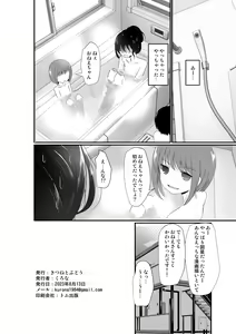 Page 26 of Eromangaka-san no Obenkyoukai - preview thumbnail