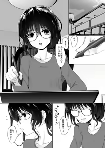 Page 3 of Eromangaka-san no Obenkyoukai - preview thumbnail
