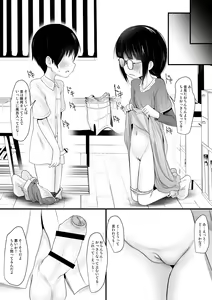 Page 18 of Fanbox Matome vol 1 - preview thumbnail