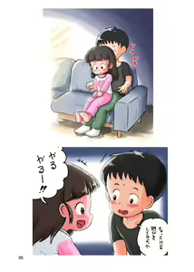 Page 33 of Kodomo no Koro no H na Taikendan Shuu 2 - preview thumbnail