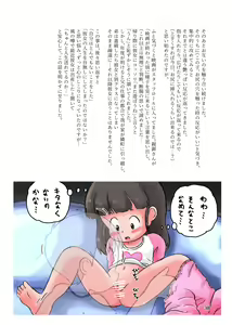 Page 35 of Kodomo no Koro no H na Taikendan Shuu 2 - preview thumbnail