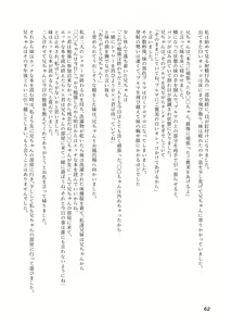 Page 59 of Kodomo no Koro no H na Taikendan Shuu 2 - preview thumbnail