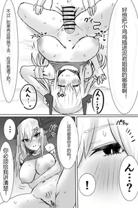 Page 4 of Mudrock ga Hogo Shita Kodomo ni... (Arknights)（汤显祖official个人汉化） - preview thumbnail