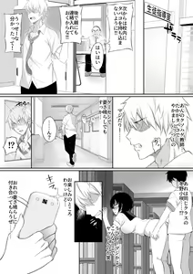 Page 12 of Ochita Kanojo - preview thumbnail