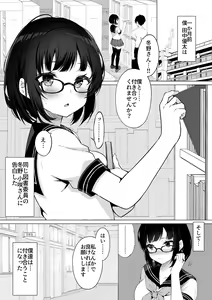 Page 2 of Ochita Kanojo - preview thumbnail