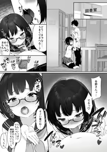 Page 10 of Ochita Kanojo - preview thumbnail