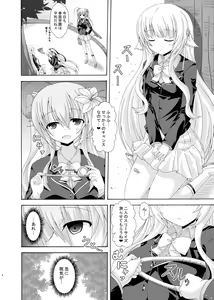 Page 3 of Parareru Gakuen Yume Yuugi - preview thumbnail