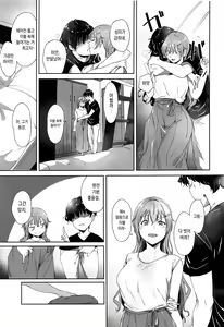 Page 18 of Konoe no Kyuujitsu | 코노에의 휴일 - preview thumbnail