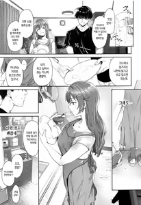 Page 4 of Konoe no Kyuujitsu | 코노에의 휴일 - preview thumbnail
