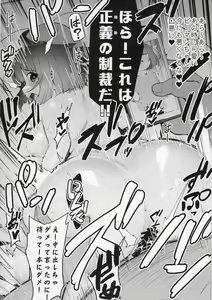 Page 4 of Kana no Zupaman - preview thumbnail