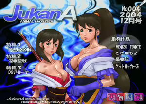 Jukan A No.004 2004-12 — hentai manga cover on Fhentai
