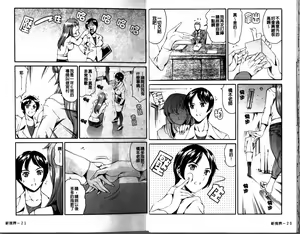 Page 13 of Imonatsu - preview thumbnail