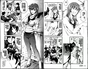 Page 14 of Imonatsu - preview thumbnail