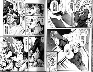 Page 17 of Imonatsu - preview thumbnail
