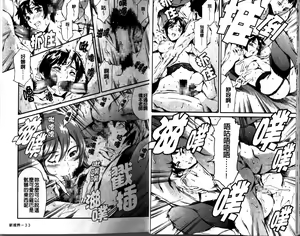 Page 19 of Imonatsu - preview thumbnail