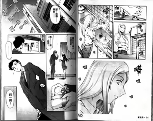 Page 31 of Imonatsu - preview thumbnail
