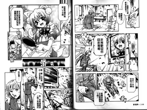 Page 76 of Imonatsu - preview thumbnail