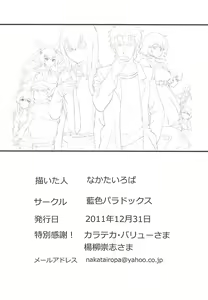 Page 17 of Niritsu Haihan no Cloning - preview thumbnail