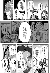 Page 14 of Ero Ika Yori Ai o Komete - preview thumbnail