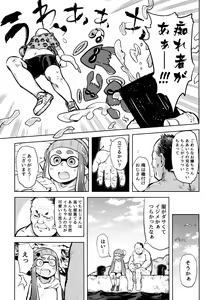 Page 4 of Ero Ika Yori Ai o Komete - preview thumbnail