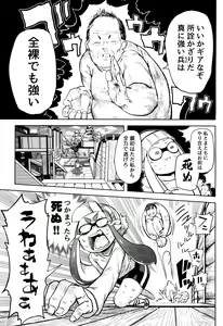 Page 6 of Ero Ika Yori Ai o Komete - preview thumbnail