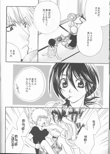Page 14 of Kimi o suki ni natte hajimete no natsu ga kuru. - preview thumbnail