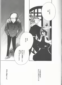 Page 3 of Kimi o suki ni natte hajimete no natsu ga kuru. - preview thumbnail