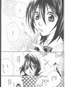 Page 49 of Kimi o suki ni natte hajimete no natsu ga kuru. - preview thumbnail