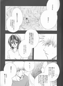 Page 7 of Kimi o suki ni natte hajimete no natsu ga kuru. - preview thumbnail