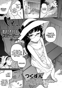 Oji Loli Starter Kit — hentai manga cover on Fhentai