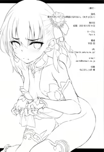 Page 17 of Aisaretai Kama wa Sunao ni Narenai. (※Choroi) | Kama quiere que la quieran pero no es sincera al respecto - preview thumbnail