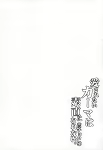 Page 3 of Aisaretai Kama wa Sunao ni Narenai. (※Choroi) | Kama quiere que la quieran pero no es sincera al respecto - preview thumbnail