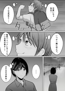 Page 12 of Appli de Macching shita Katabutsu na Moto Tannin Onna Kyoushi to Tsukiaimashita! - preview thumbnail