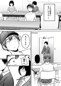 Page 16 of Appli de Macching shita Katabutsu na Moto Tannin Onna Kyoushi to Tsukiaimashita! - preview thumbnail