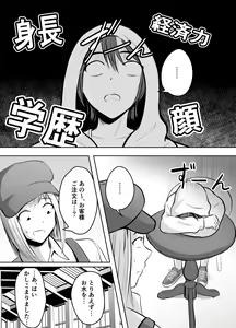 Page 51 of Appli de Macching shita Katabutsu na Moto Tannin Onna Kyoushi to Tsukiaimashita! - preview thumbnail