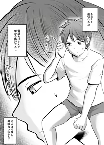 Page 55 of Appli de Macching shita Katabutsu na Moto Tannin Onna Kyoushi to Tsukiaimashita! - preview thumbnail