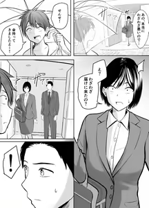 Page 57 of Appli de Macching shita Katabutsu na Moto Tannin Onna Kyoushi to Tsukiaimashita! - preview thumbnail