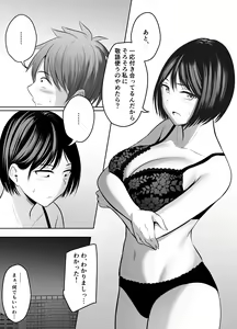 Page 9 of Appli de Macching shita Katabutsu na Moto Tannin Onna Kyoushi to Tsukiaimashita! - preview thumbnail