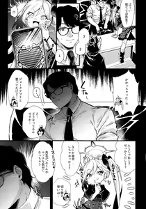 Page 4 of Aruchan dake Saimin ni Kakattenai Hon - preview thumbnail