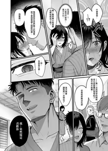 Page 14 of Mesunoyado ~Tsuma wa Midare Kegasareru~ - preview thumbnail