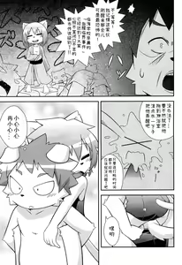 Page 16 of Mizuirazu - preview thumbnail