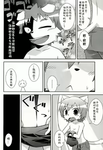 Page 7 of Mizuirazu - preview thumbnail