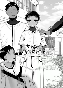Yakyuubu no Onaho-kun - hentai manga cover image