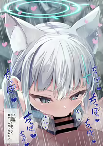 Page 18 of Shiroko no Kuiuchi Sakusei Ecchi - preview thumbnail
