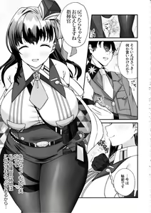 Page 16 of Shikikan ga Daisuki desu! ~Marian to Modania to Ecchi suru Hon~ - preview thumbnail