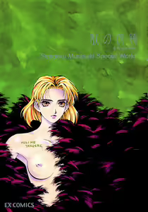 Page 3 of Kemono no Konseki | a brute trace - preview thumbnail
