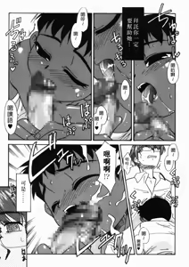 Page 105 of Bokura no Sokan Kankei | 親密關係 - preview thumbnail