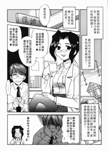 Page 119 of Bokura no Sokan Kankei | 親密關係 - preview thumbnail