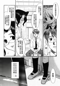 Page 121 of Bokura no Sokan Kankei | 親密關係 - preview thumbnail
